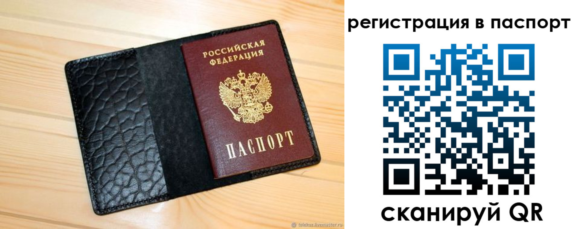 регистрация для дет. сада в Краснокаменске